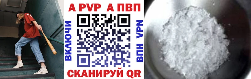А ПВП крисы CK  Николаевск 