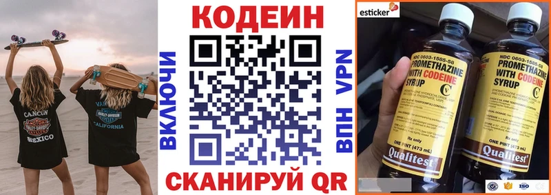 Codein напиток Lean (лин)  ссылка на мегу маркетплейс  Николаевск  где продают наркотики 
