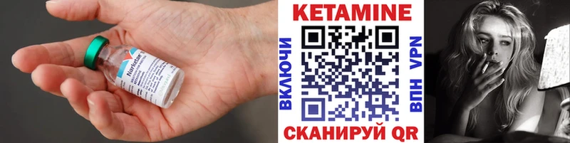 КЕТАМИН ketamine Николаевск