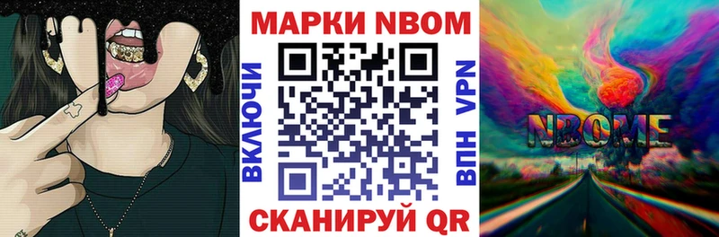 Наркотические марки 1,8мг  hydra вход  Николаевск 
